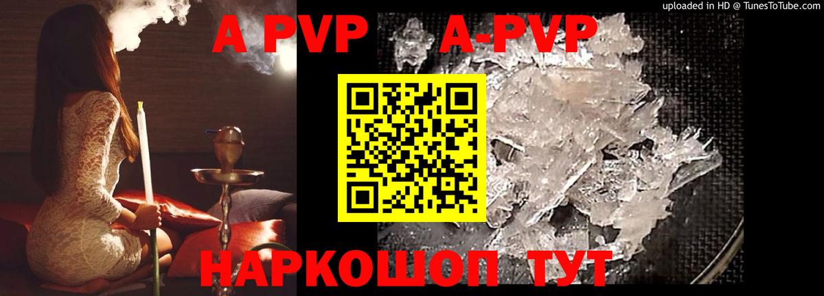 Alpha-PVP крисы CK  Вход с VPN  APVP Crystall  APVP  Елабуга 