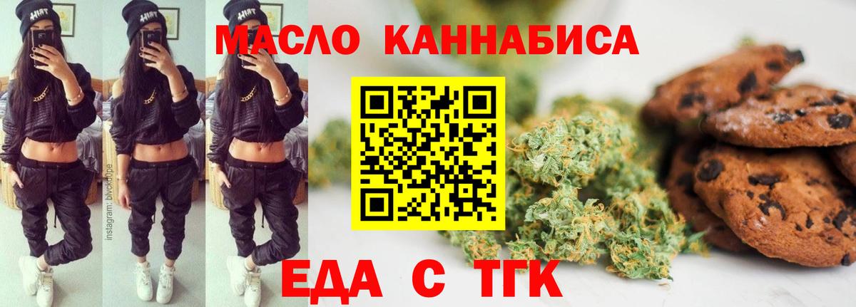 Елабуга  Печенье с ТГК конопля  Вход с VPN 