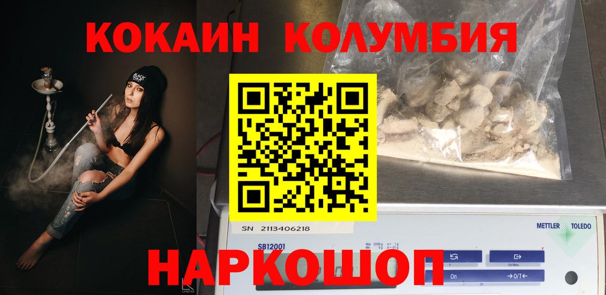 Кокаин 98% Елабуга