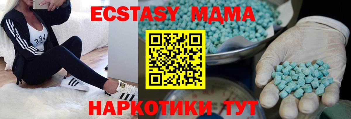 Елабуга  ЭКСТАЗИ 300 mg  площадка Telegram  где найти   Вход с VPN  Экстази таблы 