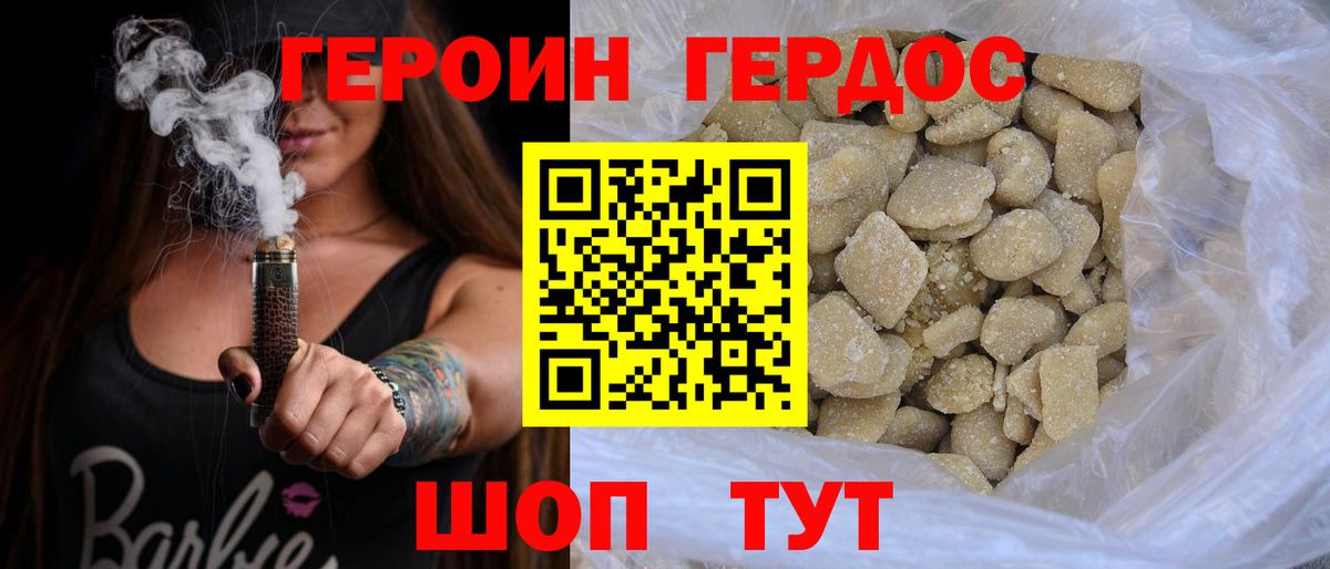ГЕРОИН Heroin Елабуга