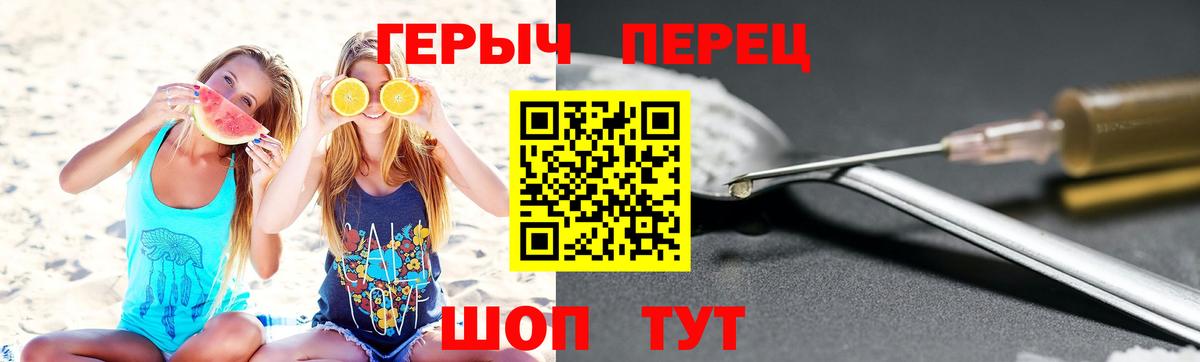 Героин  Вход с VPN  Елабуга  Героин Афган 