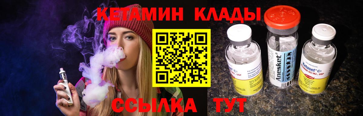 Кетамин ketamine  hydra вход  КЕТАМИН VHQ  Елабуга  Вход с VPN 