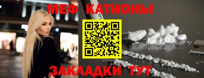 мефедрон Ангарск