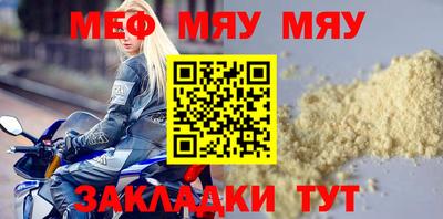 мефедрон Ангарск