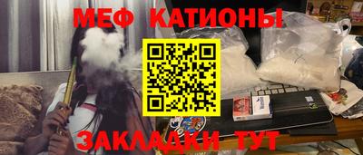 мефедрон Ангарск