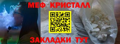 мефедрон Ангарск