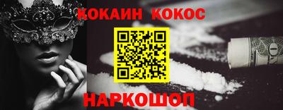 мефедрон Ангарск