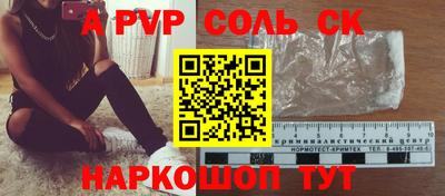 соль курить ск Анжеро-Судженск