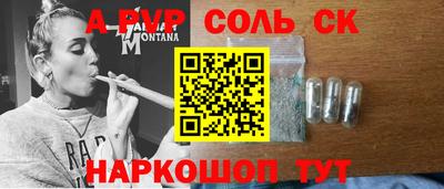 соль курить ск Анжеро-Судженск