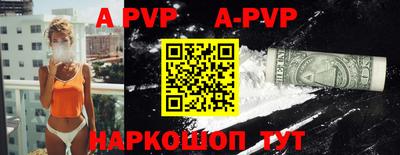 мефедрон Ангарск