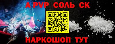соль курить ск Анжеро-Судженск
