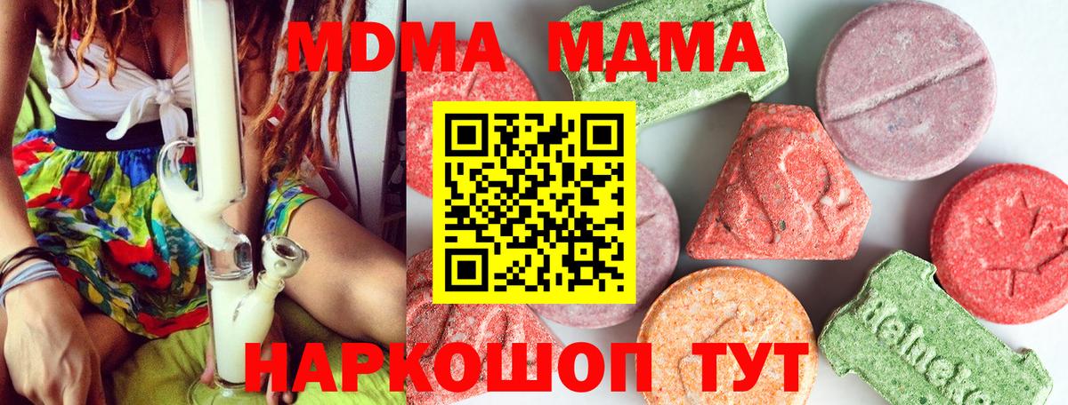 МДМА молли  Вход с VPN  Елабуга  MDMA  МДМА crystal 
