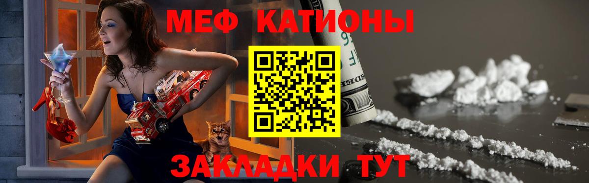 наркошоп  Меф  Вход с VPN  Мефедрон мяу мяу  Елабуга  МЕФ 