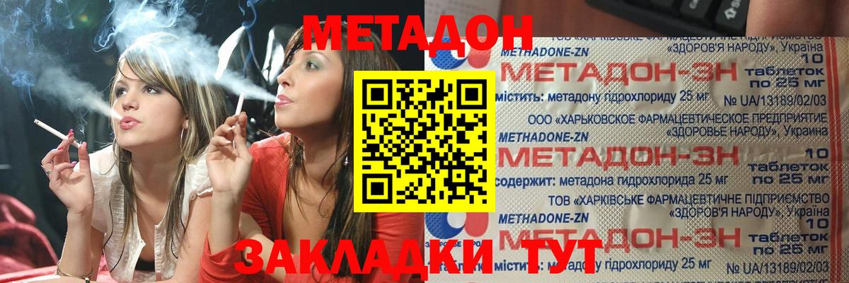 Елабуга  Метадон белоснежный  Вход с VPN  МЕТАДОН VHQ 