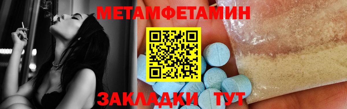 Елабуга  МЕТАМФЕТАМИН винт  МЕТАМФЕТАМИН винт  Вход с VPN 