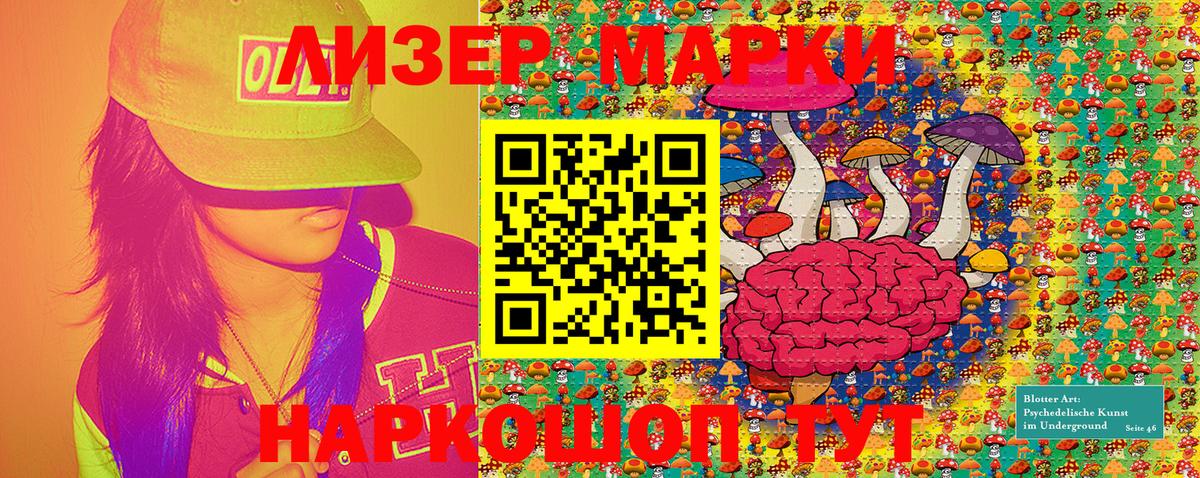 Елабуга  Наркотические марки 1,8мг  Вход с VPN 