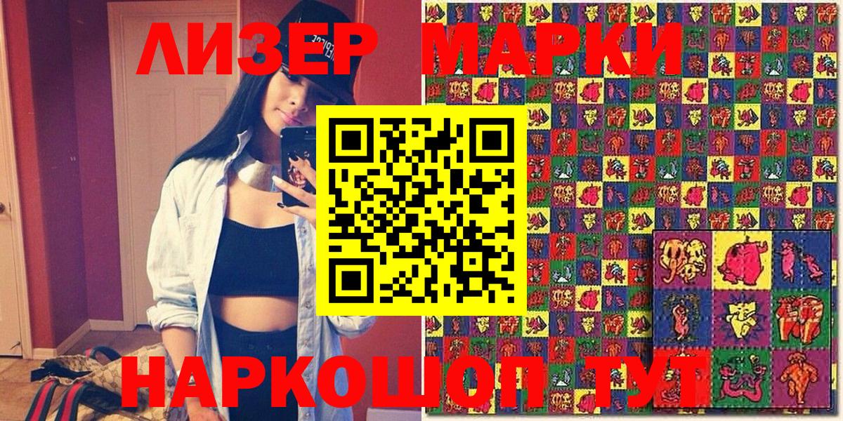 Марки N-bome 1,5мг Елабуга