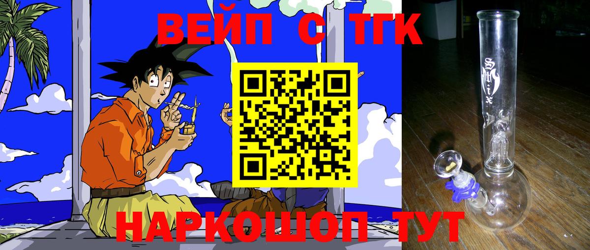 Елабуга  Дистиллят ТГК вейп с тгк    tor  Вход с VPN 