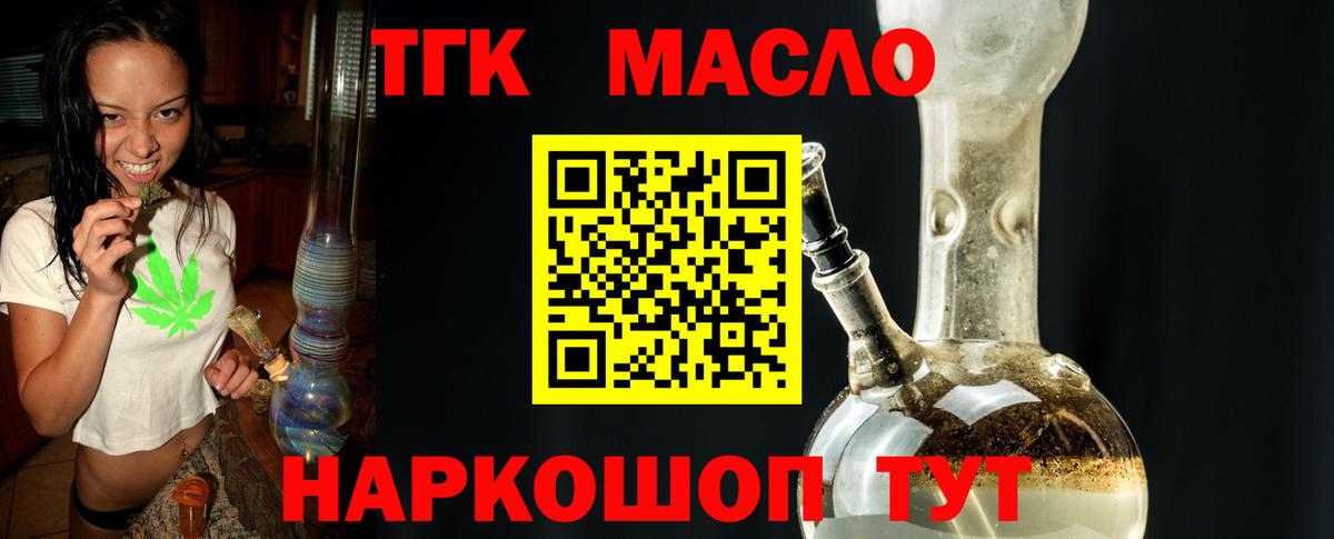 ТГК вейп Елабуга